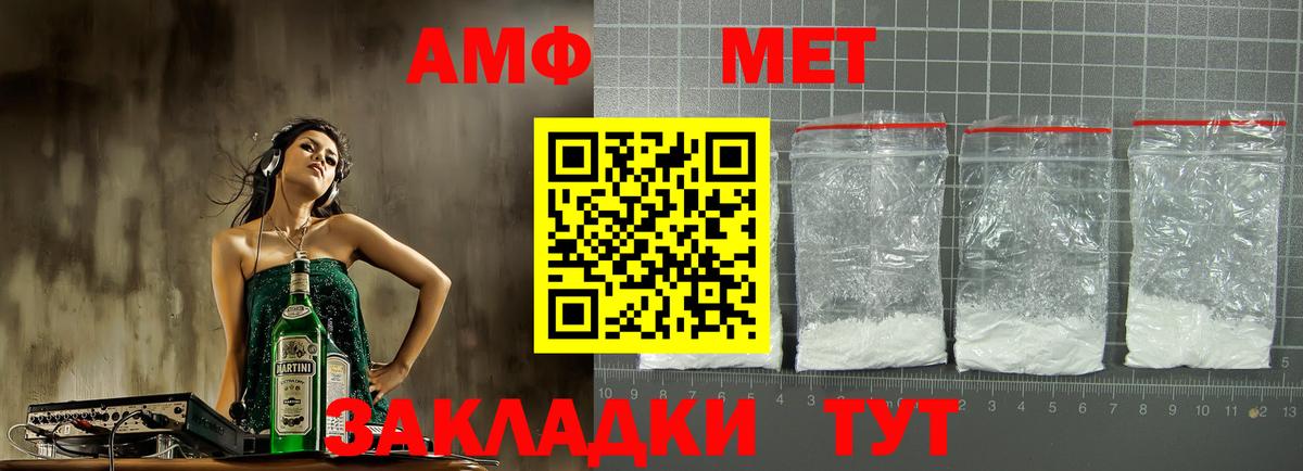 Amphetamine 98%  Вход с VPN  АМФ  Коряжма 