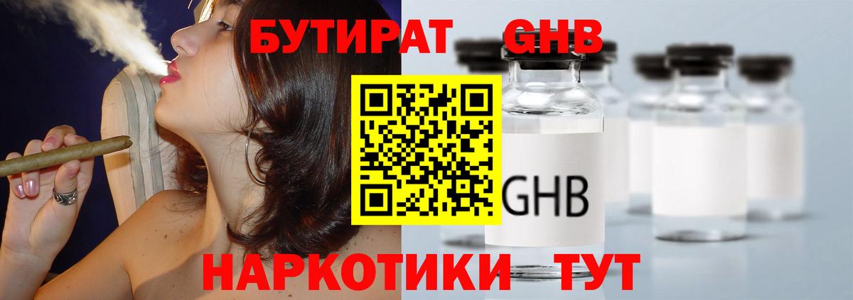 Бутират бутик Коряжма