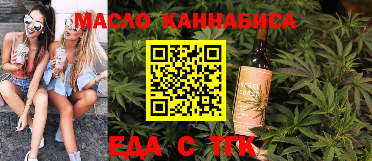 Печенье с ТГК конопля Коряжма