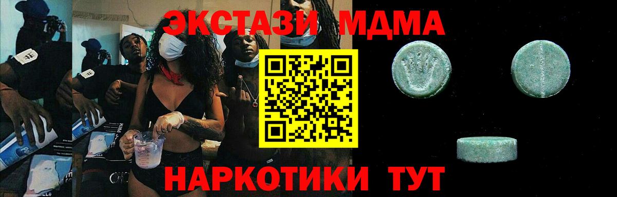 ЭКСТАЗИ XTC Коряжма