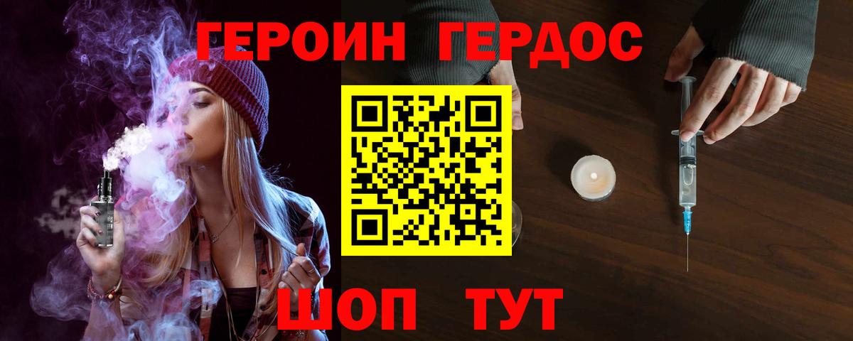 Героин герыч  Вход с VPN  Коряжма 
