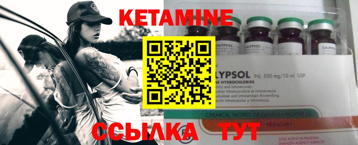 Коряжма  КЕТАМИН ketamine  Вход с VPN  КЕТАМИН ketamine 