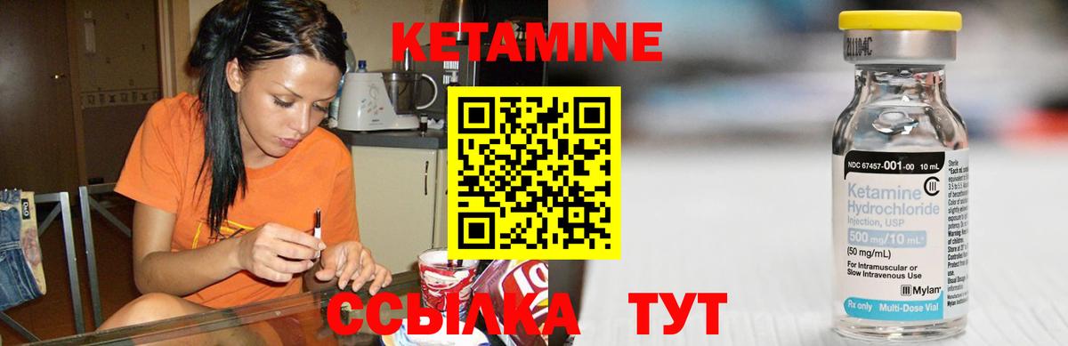 Кетамин ketamine Коряжма