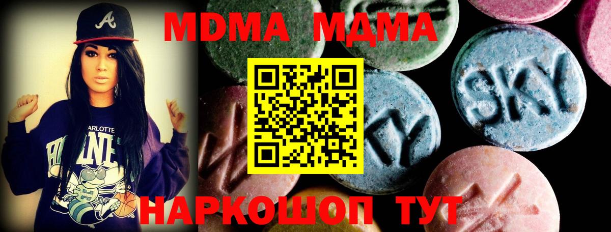 Коряжма  MDMA молли  Вход с VPN 