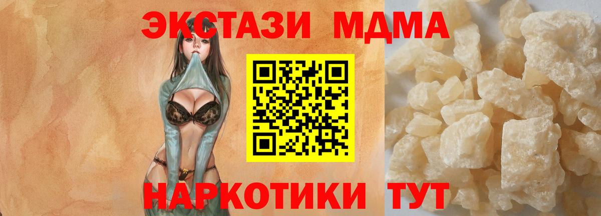MDMA Molly Коряжма