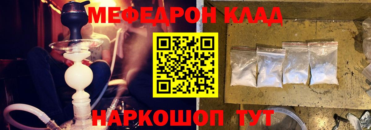 Мефедрон  МЯУ-МЯУ mephedrone  Вход с VPN  МЕФ  Коряжма  Меф мяу мяу 