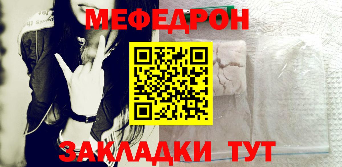 Мефедрон  Коряжма