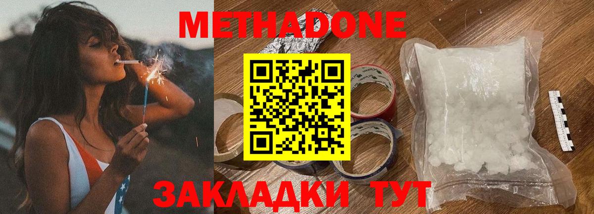 Коряжма  МЕТАДОН VHQ  Вход с VPN  МЕТАДОН мёд 