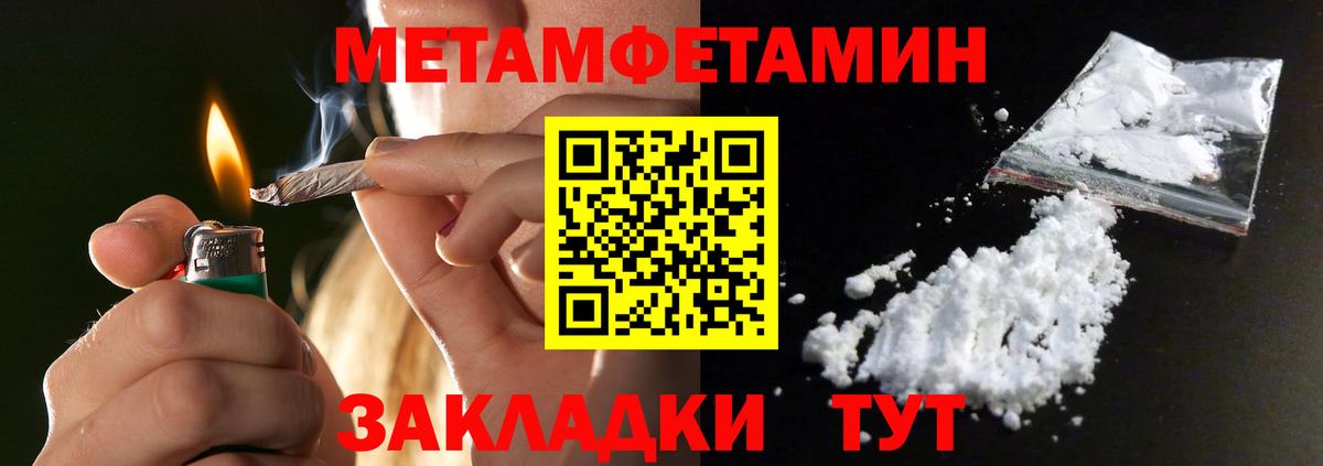Коряжма  Первитин Methamphetamine  Первитин Methamphetamine  Метамфетамин  Вход с VPN 