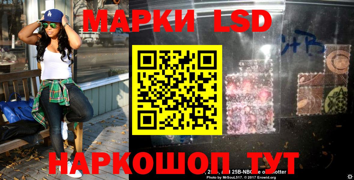 Коряжма  Наркотические марки 1500мкг  Наркотические марки  Вход с VPN 