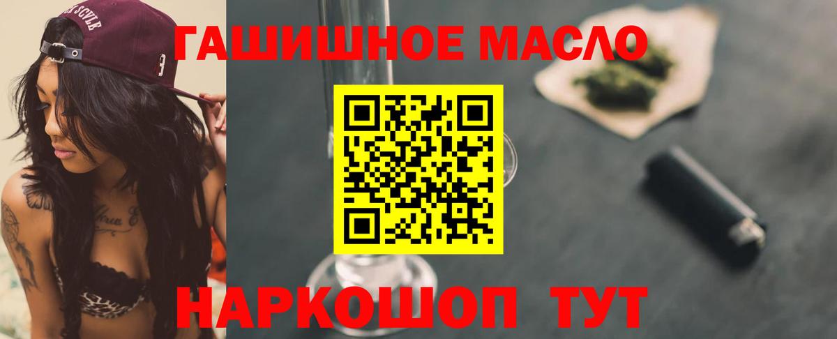 Дистиллят ТГК THC oil Коряжма